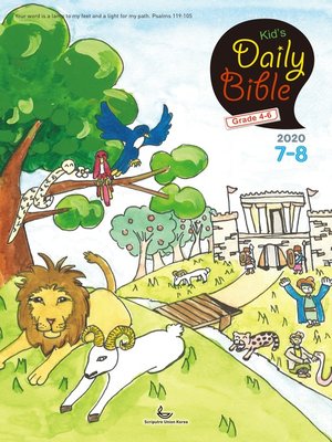 cover image of Kid's Daily Bible [Grade 4-6] 2020년 7-8월호